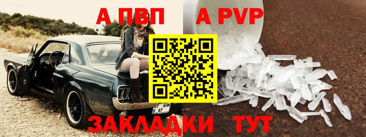 Петровск  APVP мука  где продают наркотики  APVP  Вход с VPN  А ПВП крисы CK 