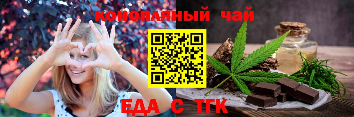 Петровск  Печенье с ТГК конопля  Вход с VPN 