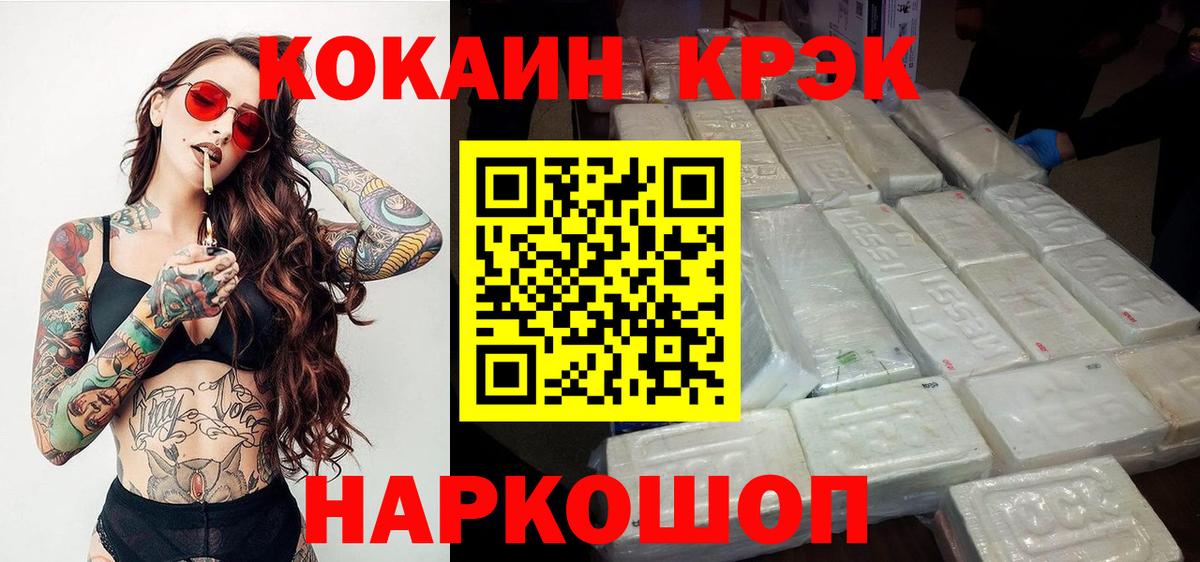 Кокаин  Вход с VPN  Петровск  COCAIN VHQ  Кокаин Columbia 