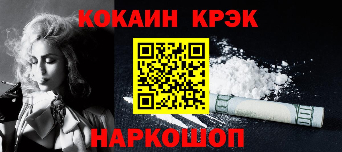КОКАИН 99% Петровск