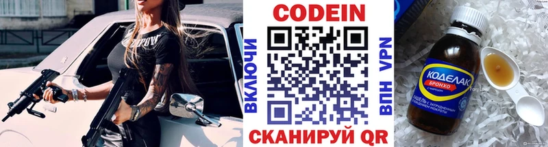 Codein Purple Drank  Петровск 