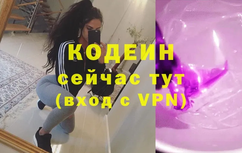 Codein Purple Drank  mega ТОР  Петровск 