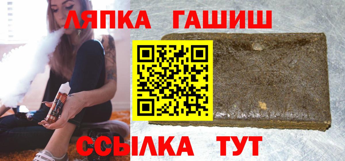 Гашиш Cannabis  Вход с VPN  ГАШИШ гарик  Петровск 