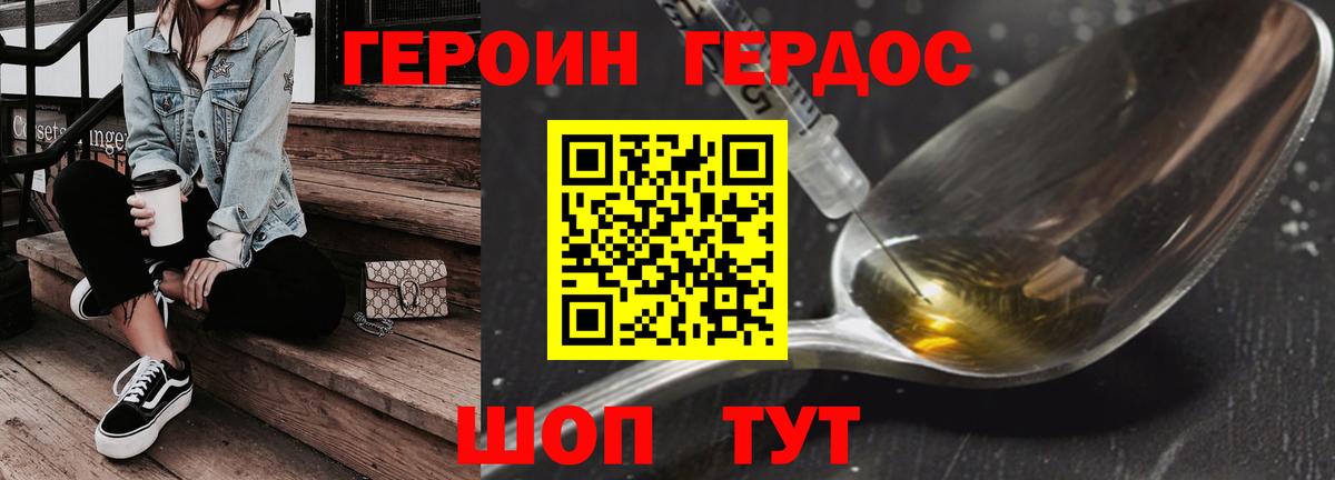 Петровск  Героин афганец  Вход с VPN 
