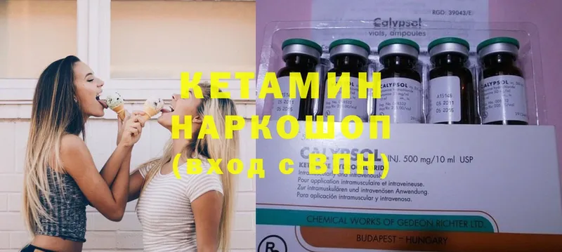 КЕТАМИН ketamine  Петровск 