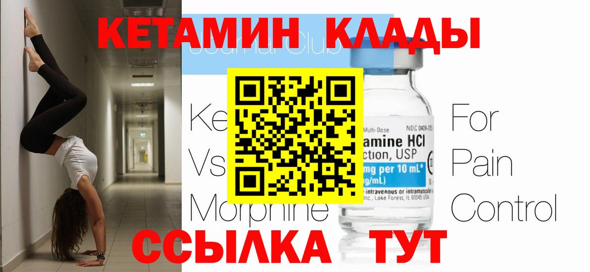 КЕТАМИН VHQ  Вход с VPN  Петровск  КЕТАМИН ketamine 