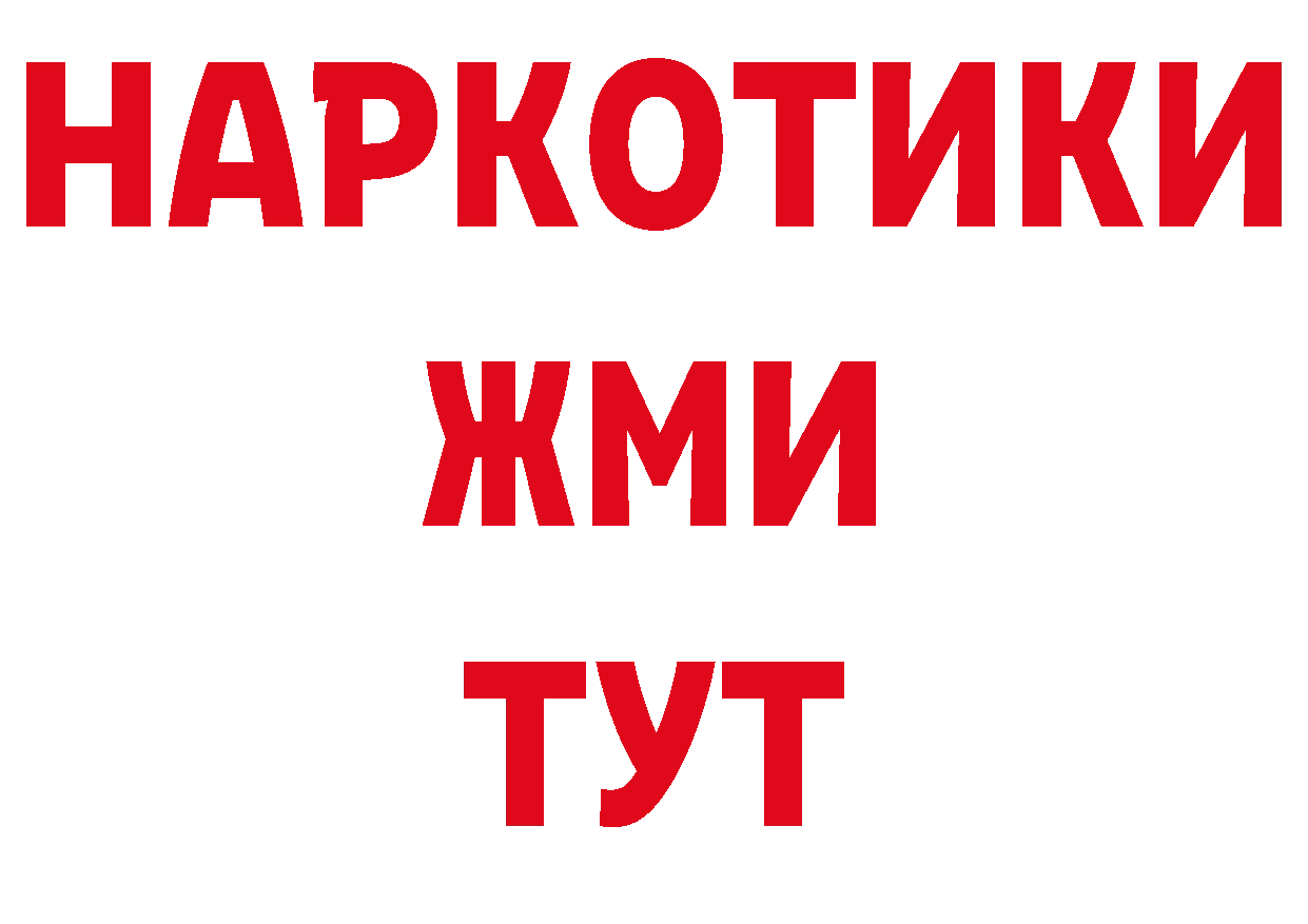 Бутират 1.4BDO вход даркнет ОМГ ОМГ Петровск