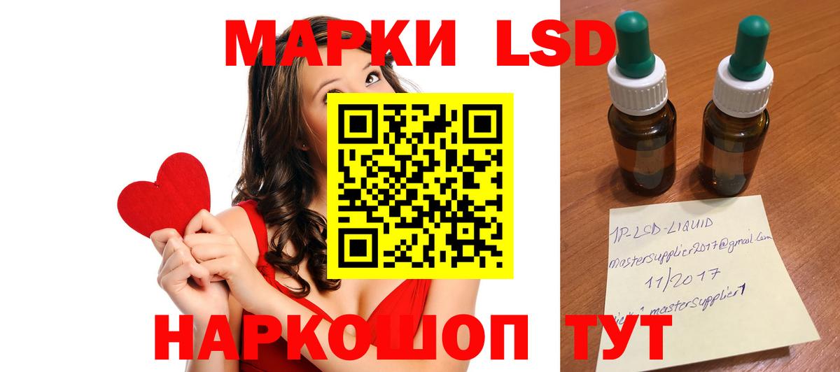 Лсд 25 экстази кислота  Вход с VPN  Петровск 
