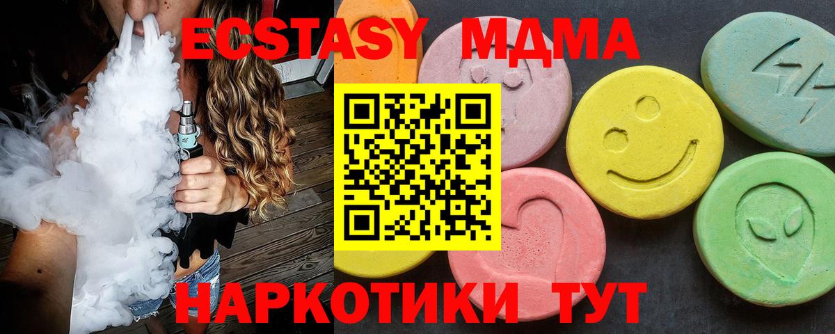 МДМА  Вход с VPN  MDMA VHQ  Петровск  МДМА кристаллы 