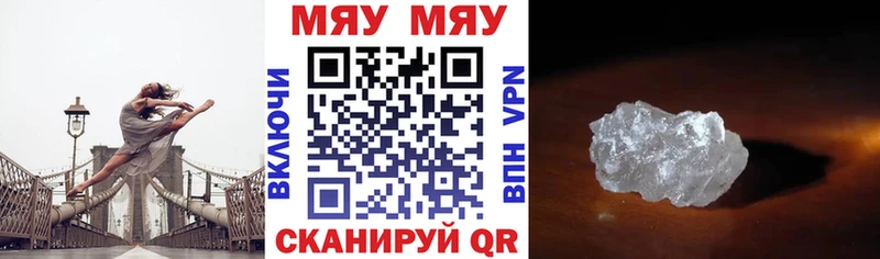 mega зеркало Петровск МЕФ кристаллы