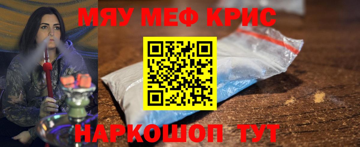 МЕФ VHQ  МЕФ мука  Петровск  ОМГ ОМГ tor  Вход с VPN  МЕФ 