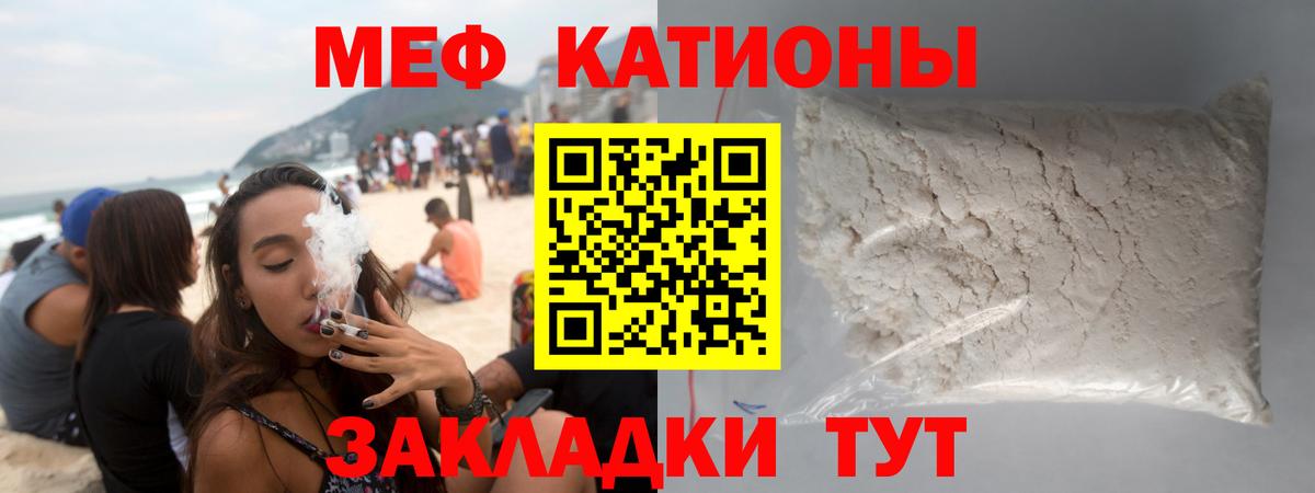 Мефедрон мука Петровск
