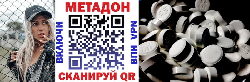mega зеркало  купить закладку  Петровск  Метадон methadone 