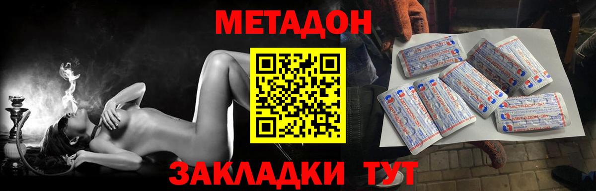 ОМГ ОМГ маркетплейс  Вход с VPN  Петровск  Метадон VHQ 