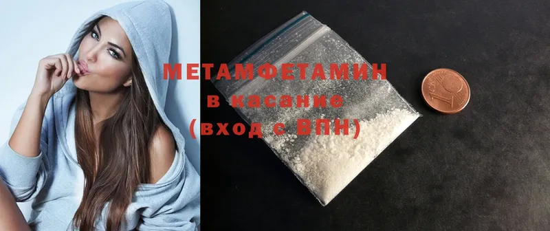 блэк спрут сайт  Петровск  МЕТАМФЕТАМИН Methamphetamine 