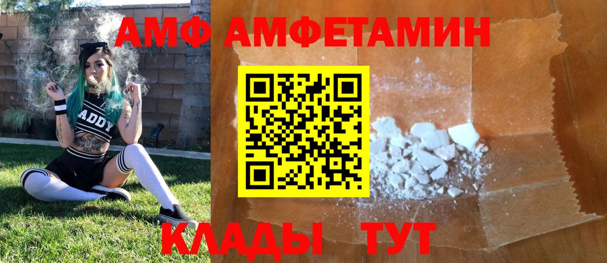 Метамфетамин пудра  Вход с VPN  Петровск 