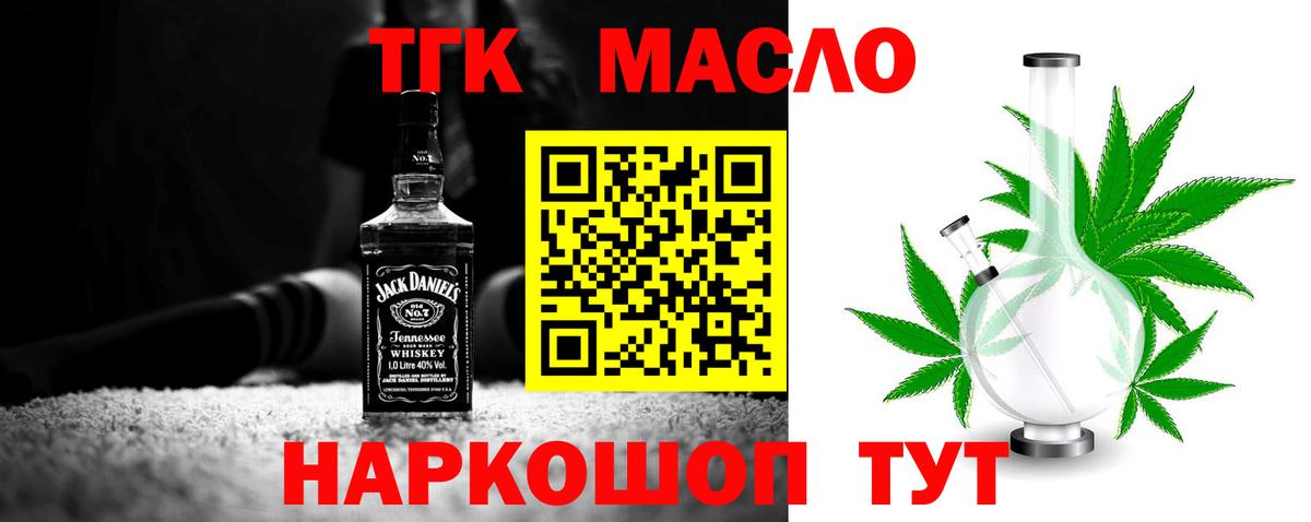 Дистиллят ТГК вейп с тгк  Вход с VPN  Петровск 